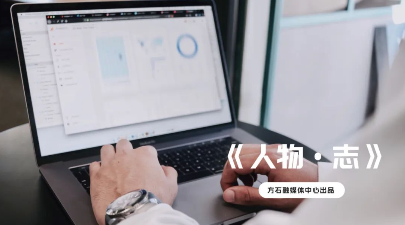人物 | 方石科技生產(chǎn)質(zhì)量總監(jiān)劉波：深入一線，守好質(zhì)量與安全生產(chǎn)“生命線”