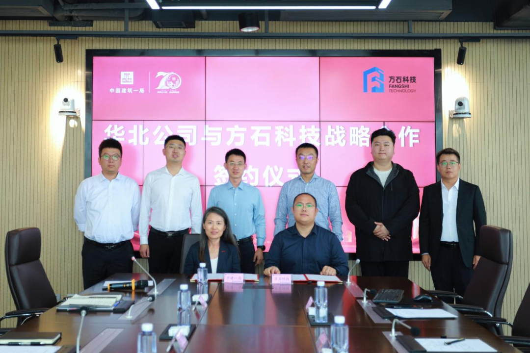 簽約合作！攜手開拓智能建造新時代