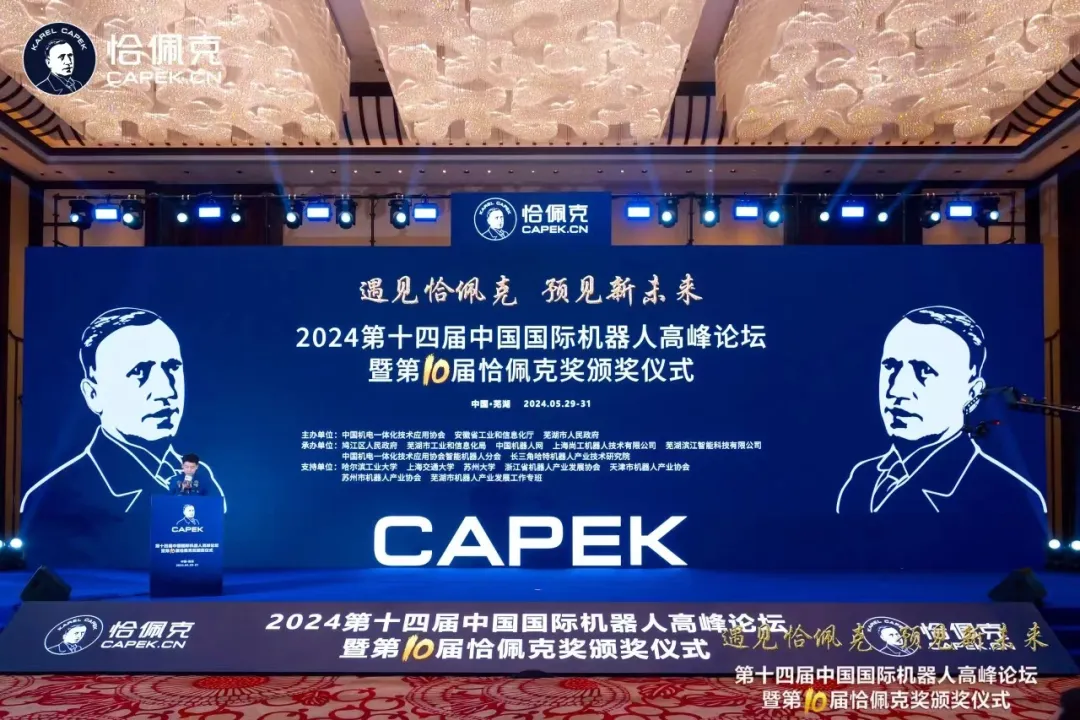 方石科技榮獲恰佩克“第十屆年度示范應(yīng)用場景獎”