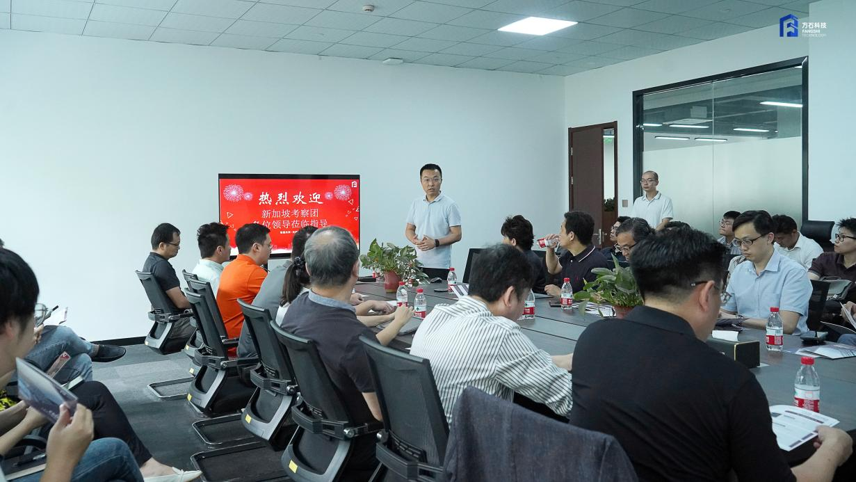 新加坡建設(shè)局副局長一行赴方石科技參觀考察